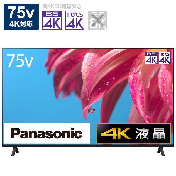Panasonic 4K液晶テレビ VIERAリモコンN2QAYA000238