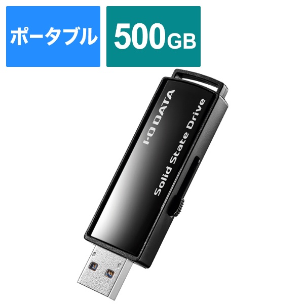 SSPC-US500K 外付けSSD USB-A接続 (Chrome/Mac/Windows11対応)(PS5/PS4対応) ブラック [500GB  /ポータブル型]