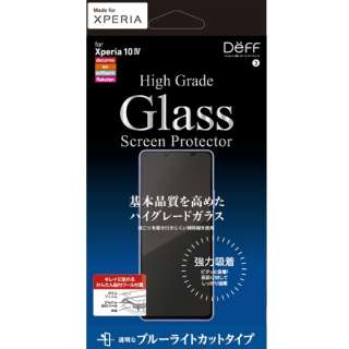 XPERIA 10 IV用ガラスフィルム ブルーライトカット 「High Grade Glass Screen Protector for Xperia 10 IV」 DG-XP10M4B3F