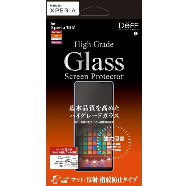 XPERIA 10 IVѥ饹ե ɻ桦ޥå High Grade Glass Screen Protector for Xperia 10 IV DG-XP10M4M3F