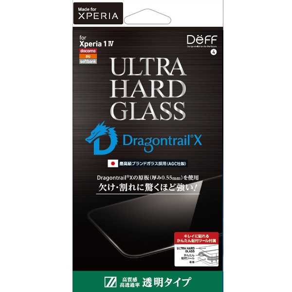 XPERIA 1 IVѥ饹ե Dragontrail Ʃꥢ 0.55mm˸ǥ ULTRA HARD GLASS 3D for Xperia 1 IV DG-XP1M4G5DF