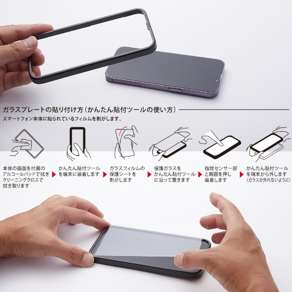 Galaxy S22用ガラスフィルム 透明クリア 指紋認証対応 「High Grade Glass Screen Protector for Galaxy  S22」 DG-GS22G2F DEFF｜ディーフ 通販 | ビックカメラ.com