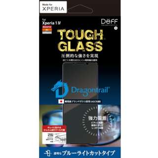 XPERIA 1 IV用ガラスフィルム  Dragontrail ブルーライトカット 「TOUGH GLASS for Xperia 1 IV」 DG-XP1M4B3DF