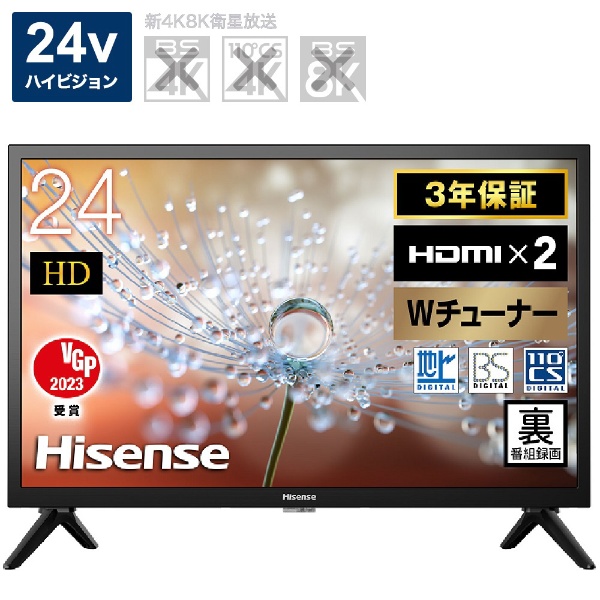 HISENSE 24 LCD TV