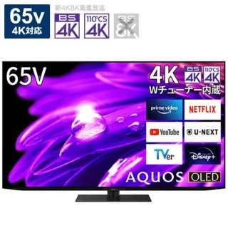有機ELテレビ AQUOS（アクオス） 4T-C65ES1 [65V型 /Bluetooth対応 /4K対応 /BS・CS 4Kチューナー内蔵 /YouTube対応]_1