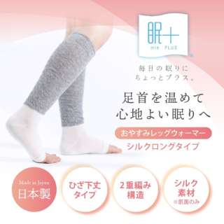 晚安，供睡眠+(mimpurasu)使用的护腿丝绸长类型灰色MINP210-05