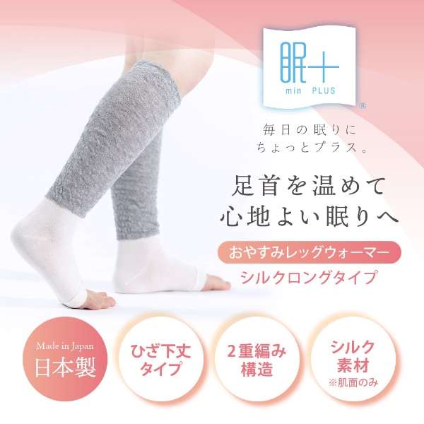 晚安，供睡眠+(mimpurasu)使用的护腿丝绸长类型灰色MINP210-05_1