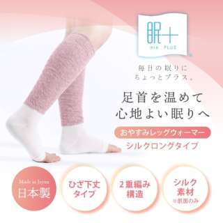 晚安，供睡眠+(mimpurasu)使用的护腿丝绸长类型粉红MINP210-16