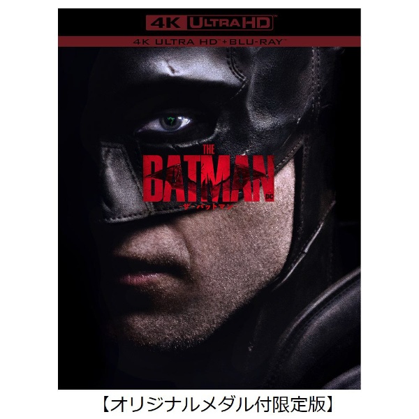新品　バットマン　3作品セット　4K ULTRA HD +ブルーレイ