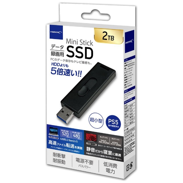 HDMSSD2TJP3R 外付けSSD USB-A接続 MiniStick(PC/録画用・PS5対応) [2TB /ポータブル型]