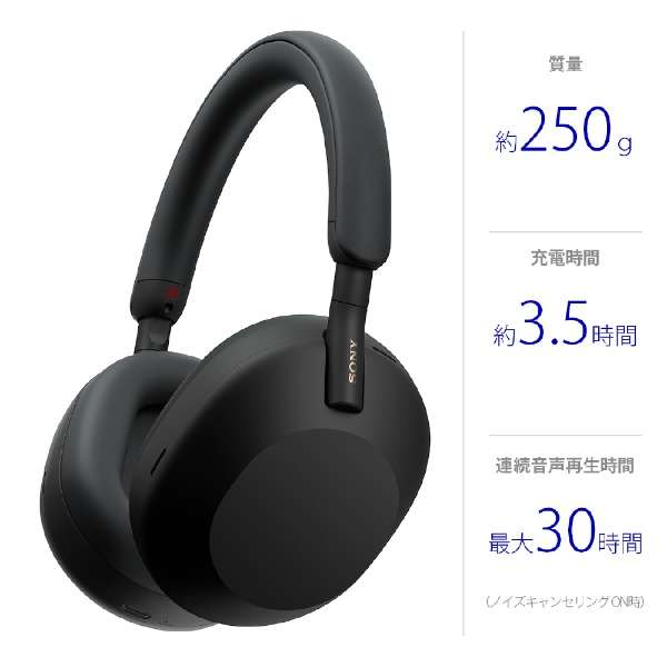 蓝牙头戴式耳机黑色WH-1000XM5BM[支持噪音撤销的/Bluetooth对应]_2