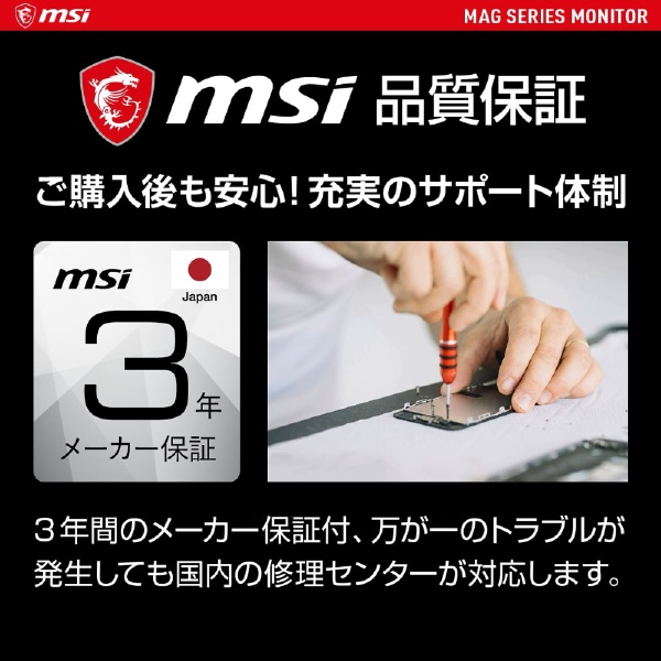 34インチゲーミングモニター MSI MAG Optix 342CQ