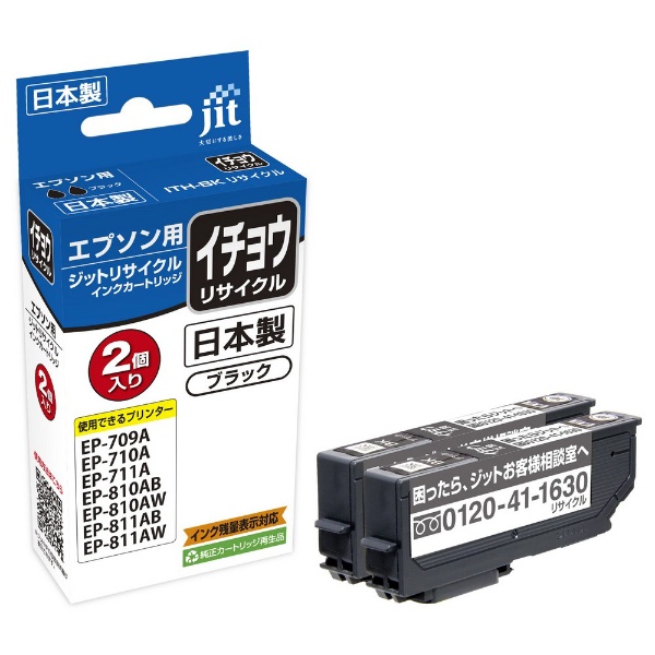 ジット JIT-E67B2P JITインク E67B2P対応 - プリンター・FAX用インク