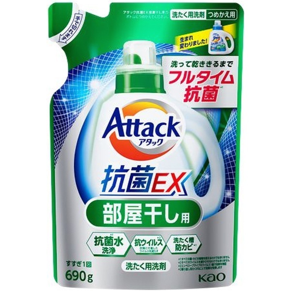 アタック抗菌EX 部屋干し用 つめかえ用 690g 花王｜Kao 通販 | ビックカメラ.com