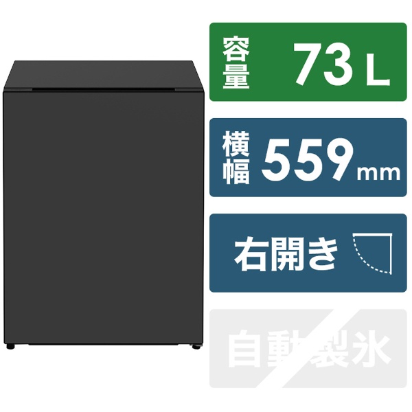 冷蔵庫 Chiiil（チール） ダークグレー R-MR7SL-HD [幅55.9cm /73L /1