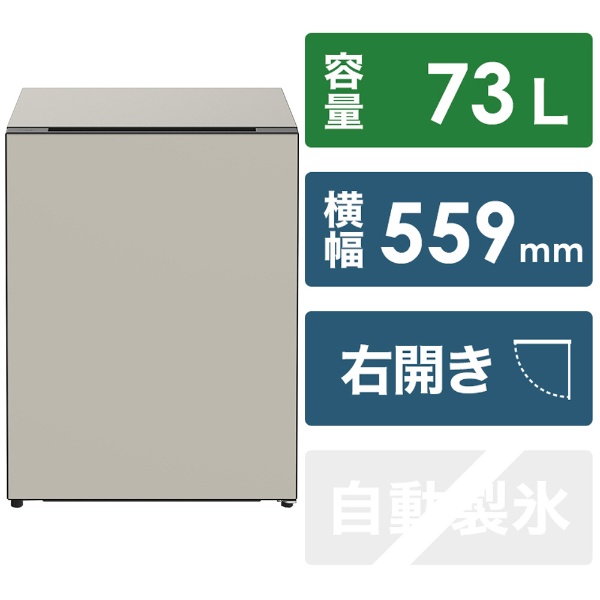 冷蔵庫 Chiiil（チール） ホワイト R-MR7S-W [幅55.9cm /73L /1ドア