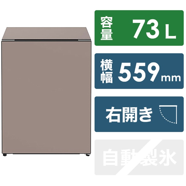 冷蔵庫 Chiiil（チール） トープ R-MR7S-T [幅55.9cm /73L /1ドア /右開きタイプ /2022年]