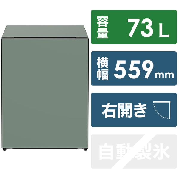 冷蔵庫 Chiiil（チール） トープ R-MR7S-T [幅55.9cm /73L /1ドア /右