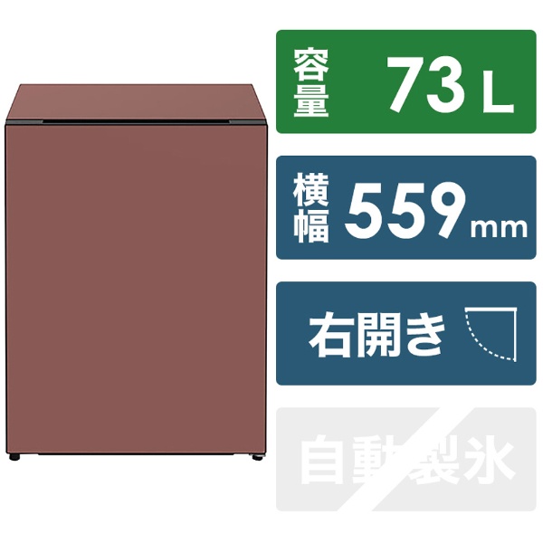 冷蔵庫 Chiiil（チール） オーク R-MR7S-Y [幅55.9cm /73L /1ドア /右