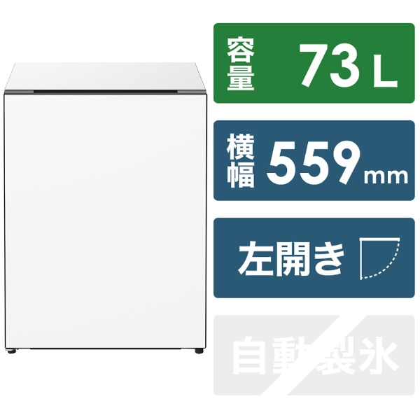 冷蔵庫 Chiiil（チール） グラファイト R-MR7SL-H [幅55.9cm /73L /1