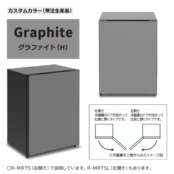 冷蔵庫 Chiiil（チール） グラファイト R-MR7SL-H [幅55.9cm /73L /1ドア /左開きタイプ /2022年]