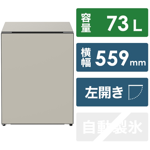 冷蔵庫 Chiiil（チール） ダークグレー R-MR7S-HD [幅55.9cm /73L /1 