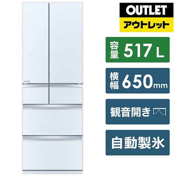 アウトレット品】 MR-JX52C-N 冷蔵庫 置けるスマート大容量 JXシリーズ 
