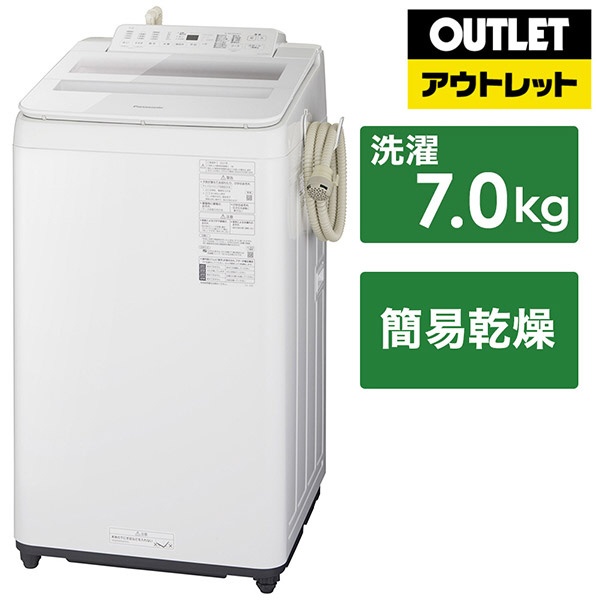 【アウトレット品】 全自動洗濯機 FAシリーズ ホワイト NA-FA70H9-W [洗濯7.0kg /簡易乾燥(送風機能) /上開き] 【生産完了品】