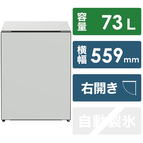 冷蔵庫 Chiiil（チール） ノルディック R-MR7SL-HL [幅55.9cm /73L /1