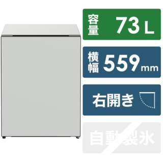 冷蔵庫 Chiiil（チール） ノルディック R-MR7S-HL [1ドア /右開きタイプ /73L]
