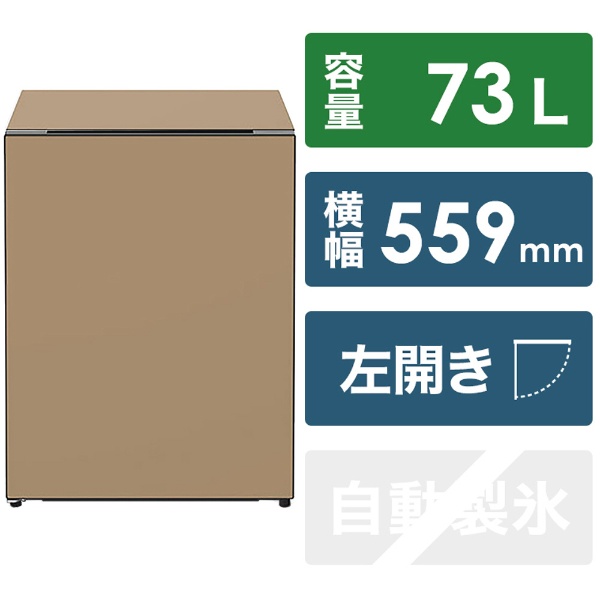 冷蔵庫 Chiiil（チール） オーク R-MR7SL-Y [幅55.9cm /73L /1ドア /左開きタイプ /2022年]