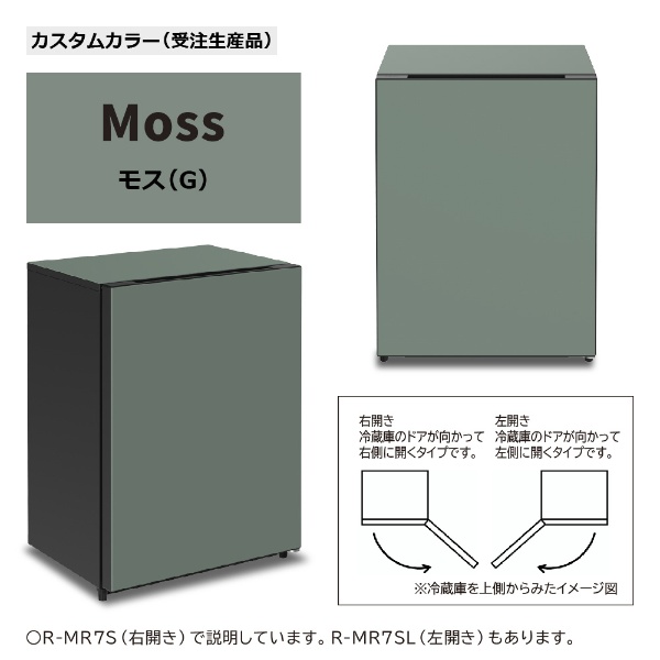 冷蔵庫 Chiiil（チール） モス R-MR7SL-G [幅55.9cm /73L /1ドア /左開きタイプ /2022年]