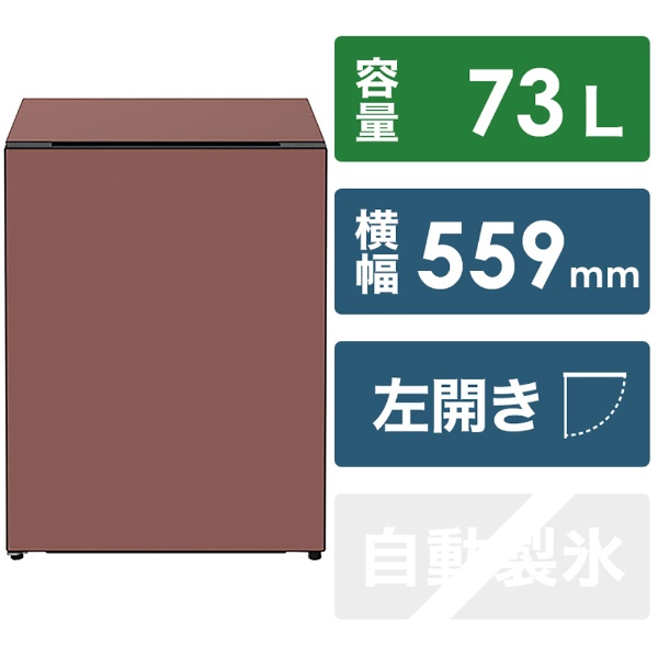 冷蔵庫 Chiiil（チール） ブリック R-MR7SL-R [幅55.9cm /73L /1ドア /左開きタイプ /2022年]