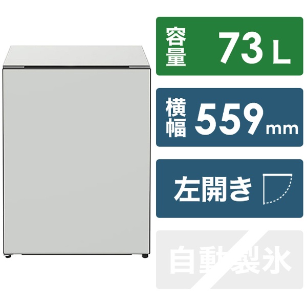 冷蔵庫 Chiiil（チール） オーク R-MR7SL-Y [幅55.9cm /73L /1ドア /左