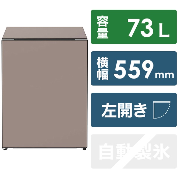 冷蔵庫 Chiiil（チール） トープ R-MR7SL-T [幅55.9cm /73L /1ドア /左開きタイプ /2022年]