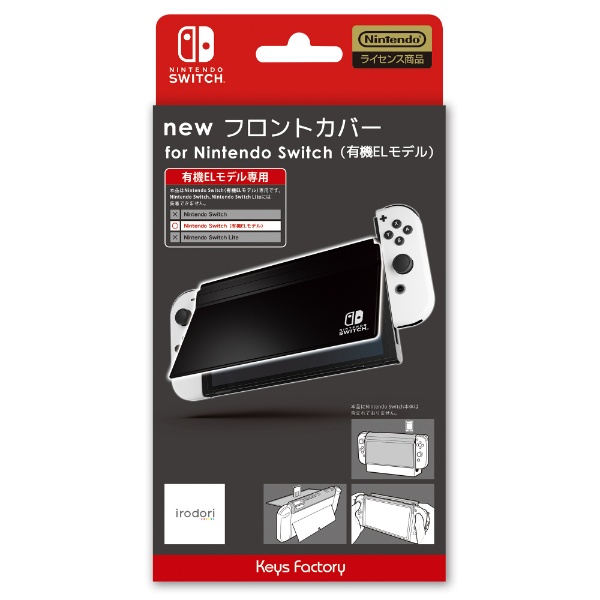 new フロントカバー for Nintendo Switch（有機ELモデル） ブラック OFC-001-1 【Switch 有機ELモデル用】
