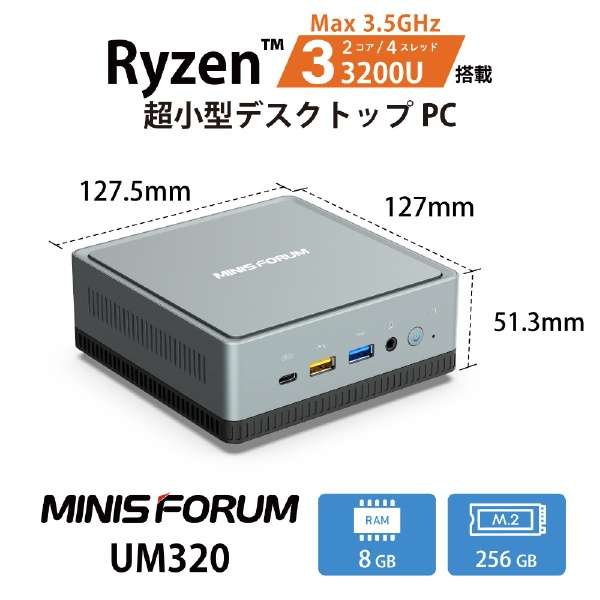 fXNgbvp\R UM320 UM320-8/256-W10Pro(3200U) [j^[ /AMD Ryzen3 /F8GB /SSDF256GB /2022N5f]_2
