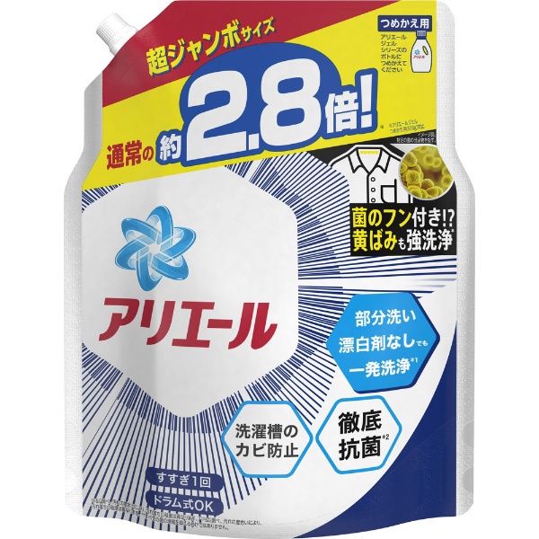 アリエールジェル 洗濯洗剤 つめかえ超ジャンボサイズ 1380g P&G｜ピーアンドジー 通販 | ビックカメラ.com