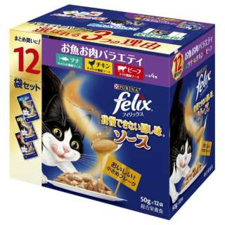 felix(firikkusu)成猫我慢不完成的暗藏的味道沙司鱼肉多样性50g*12袋入