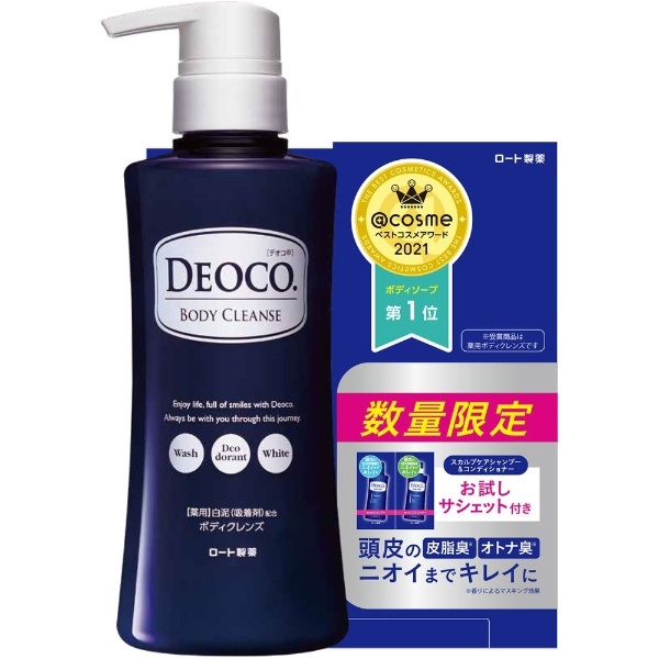 DEOCO（デオコ）薬用ボディクレンズ＋デオコヘアケアサシェット付き ロート製薬｜ROHTO 通販 | ビックカメラ.com