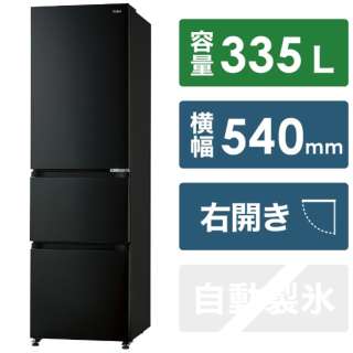 冷蔵庫 チャコールブラック JR-CV34A-K [3ドア /右開きタイプ /335L] 《基本設置料金セット》