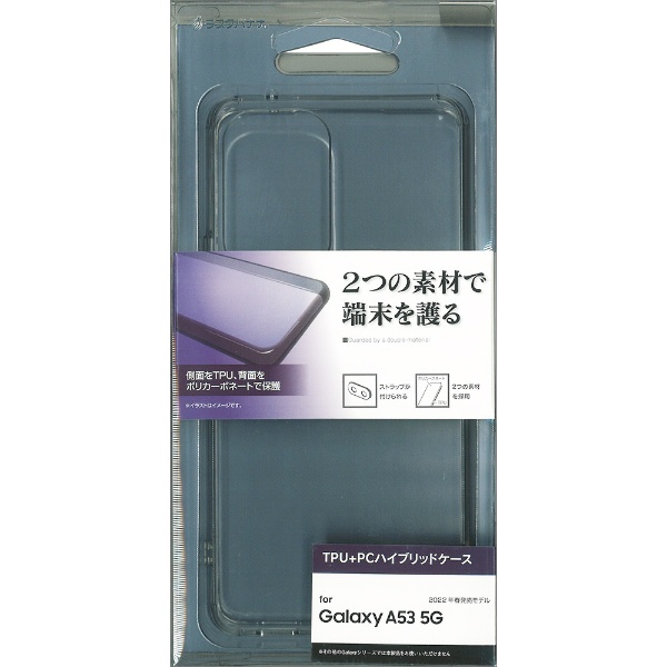 Galaxy A53 5G(SC-53C/SCG15) ハイブリッドケース TPU