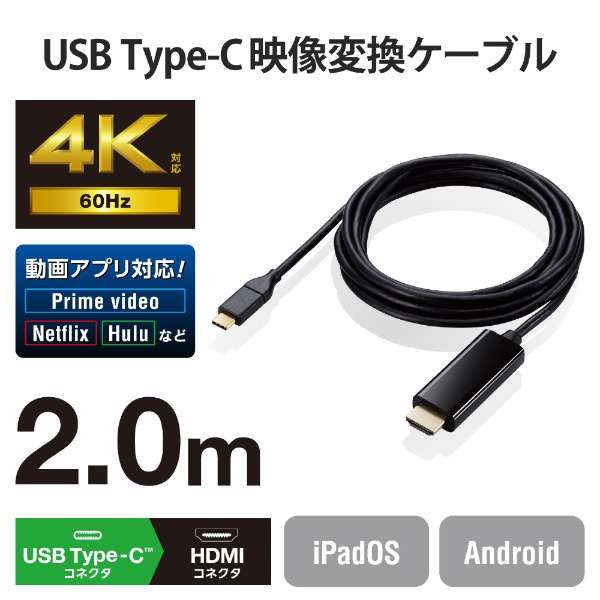 USB-C  HDMI P[u [f /2m /4KΉ] ubN MPA-CHDMI20BK_2