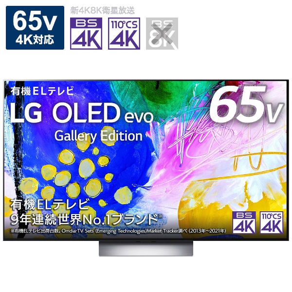 L@ELer OLED TV(I[bhEer) OLED65G2PJA [65V^ /BluetoothΉ /4KΉ /BSECS 4K`[i[ /YouTubeΉ]