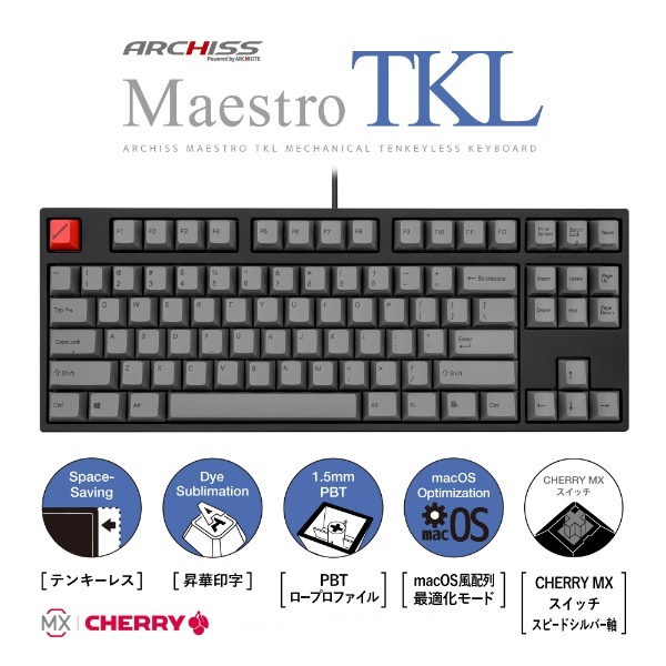 キーボード Maestro TKL(スピードシルバー軸・英語配列)(Mac/Windows11対応) AS-KBM87/LSGB [有線 /USB]  ARCHISS｜アーキス 通販