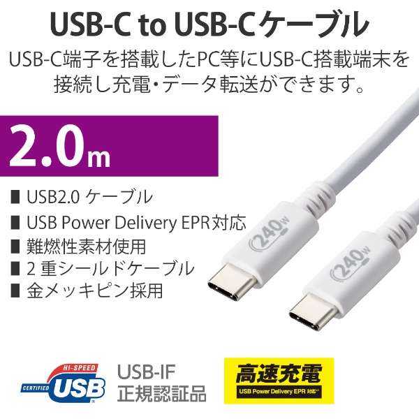 USB-C  USB-CP[u [[d /] /2m /USB Power Delivery EPR /240W /USB2.0] zCg U2C-CCPE20NWH_2