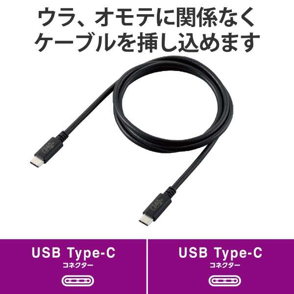 USB-C ⇔ USB-Cケーブル [充電 /転送 /1m /USB Power Deliver EPR /240W /USB2.0] ブラック U2C-CCPE10NBK_7