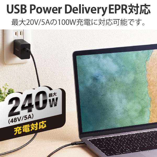 USB-C  USB-CP[u [[d /] /2m /USB Power Delivery EPR /240W /USB2.0] ubN U2C-CCPE20NBK_3