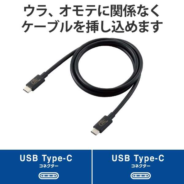USB-C ⇔ USB-Cケーブル [充電 /転送 /1m /USB Power Deliver EPR /240W /USB4] ブラック USB4-CCPE10NBK_7