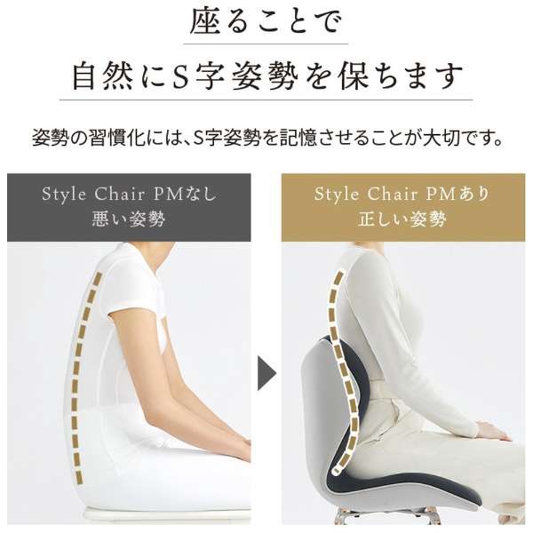 姿势支援席Style Chair ＰＭ(样式椅子Ｐ Ｍ)浅驼色YS-AZ-21A_3